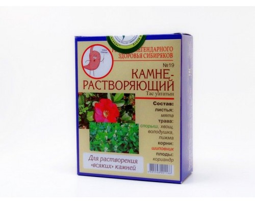 Чай народный №19 «Камне-растворяющий», 20 пакетов