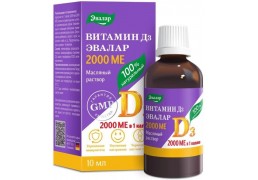 Витамин D3 2000ME масляный Эвалар 10мл