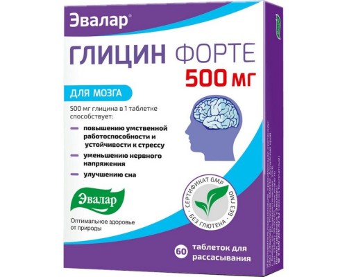 Глицин форте для мозга эвалар 500 мг. 60 таб.
