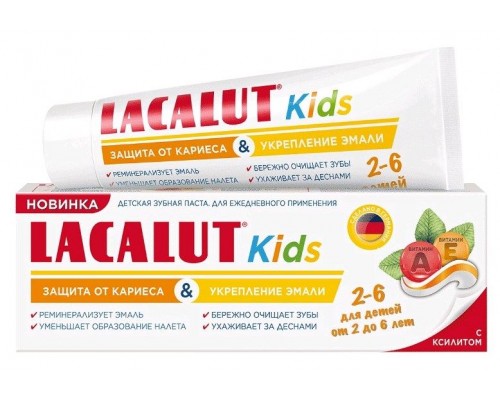 Лакалют Зубная паста детская Kids 2-6 лет Защита от кариеса и укрепление эмали 65г