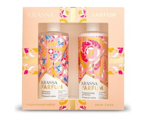 Krassa Parfum Подарочный набор Изящный шелк Шампунь+Кондиционер
