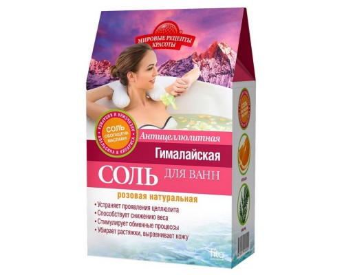 Соль для ванны Мировые рецепты красоты Гималайская розовая Антицеллюлитная 500г