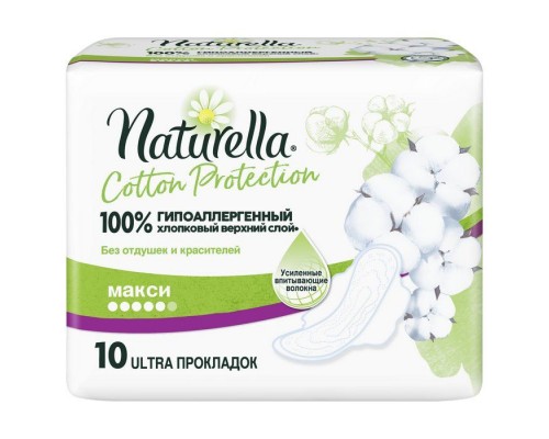 Прокладки Натурелла Cotton Protection maxi single 10шт