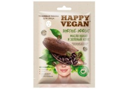 Маска для лица Happy Vegan тканевая Масло Какао и Зеленый кофе Лифтинг-эффект 25мл