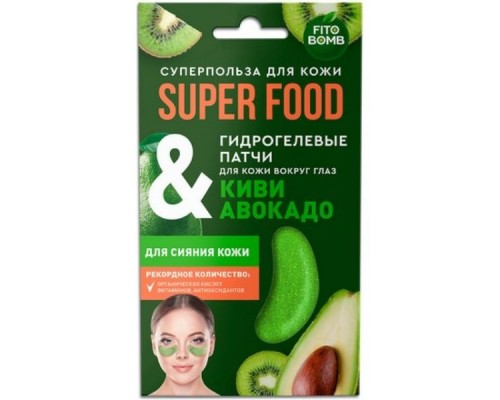 Fito superfood патчи гидрогелевые для кожи вокруг глаз киви и авокадо