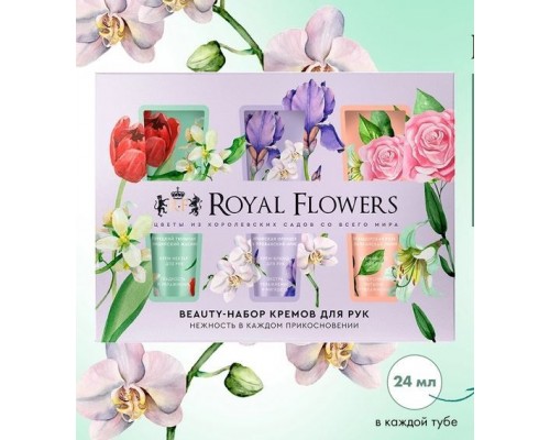 Набор подарочный Royal Flowers Для самых нежных объятий №102