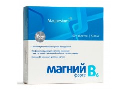 Магний B6-форте, 50 таблеток по 500 мг