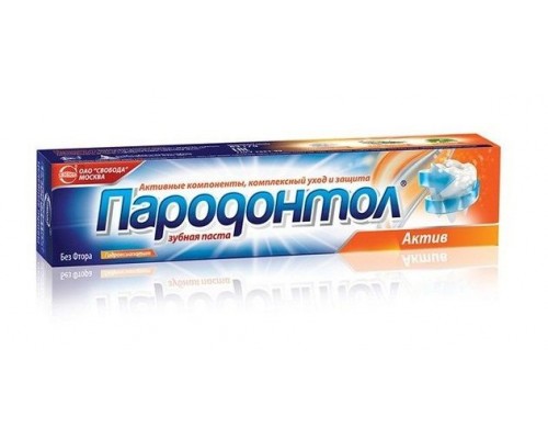 Пародонтол зубная паста 63 г
