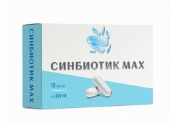 Синбиотик MAX Мирролла 10 капсул по 350 мг